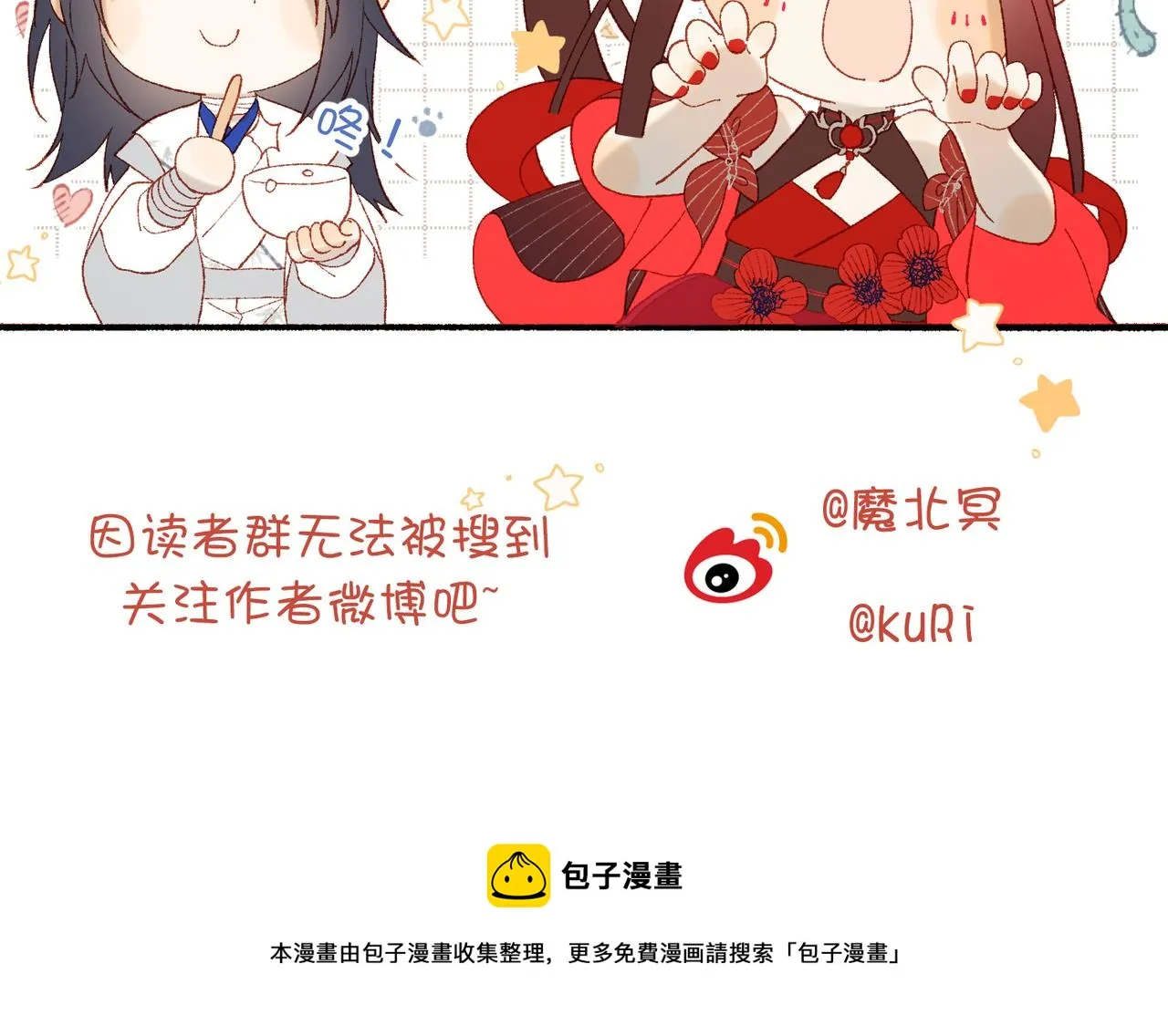 37-无法改变的命数 第94页