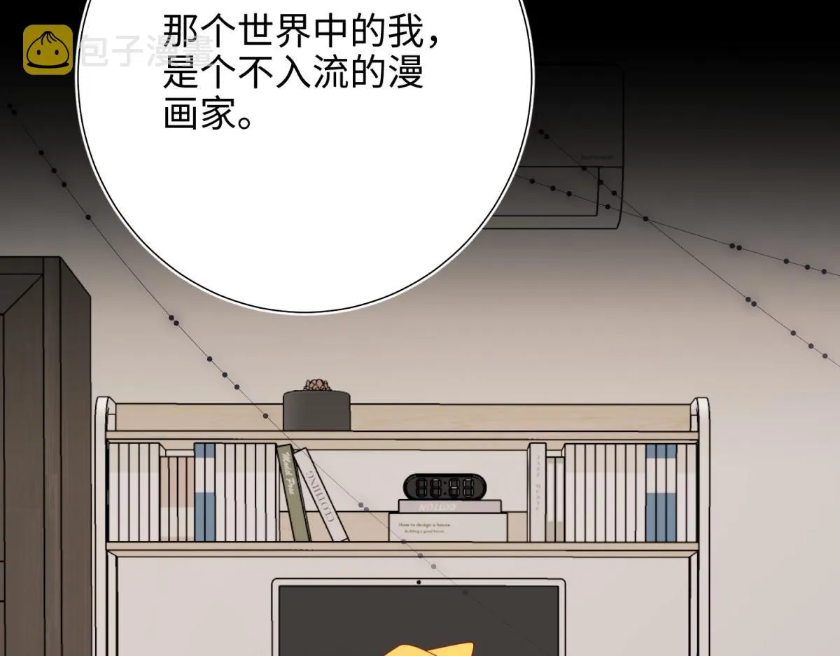 67-老乡见老乡 第17页
