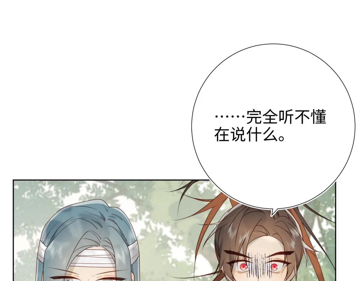 67-老乡见老乡 第27页