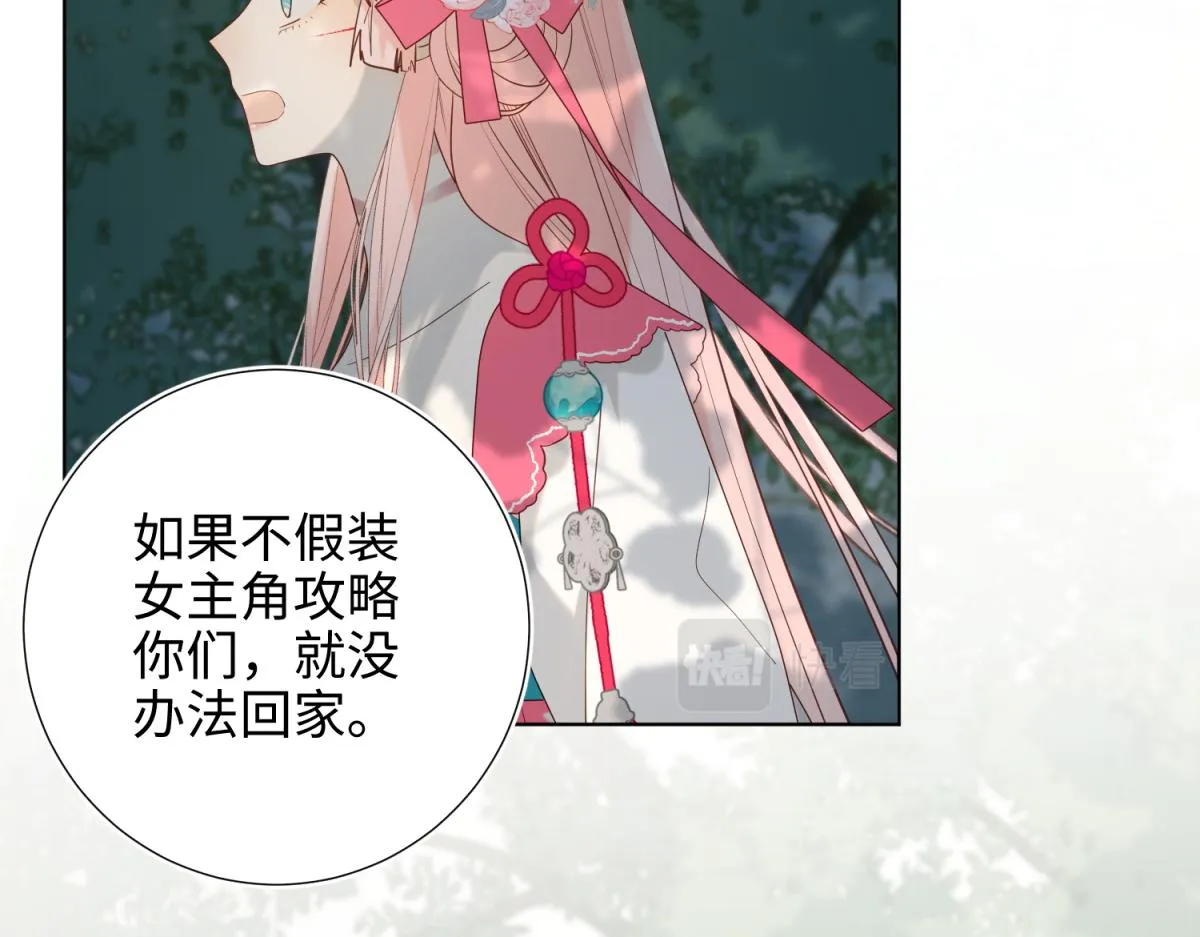67-老乡见老乡 第30页