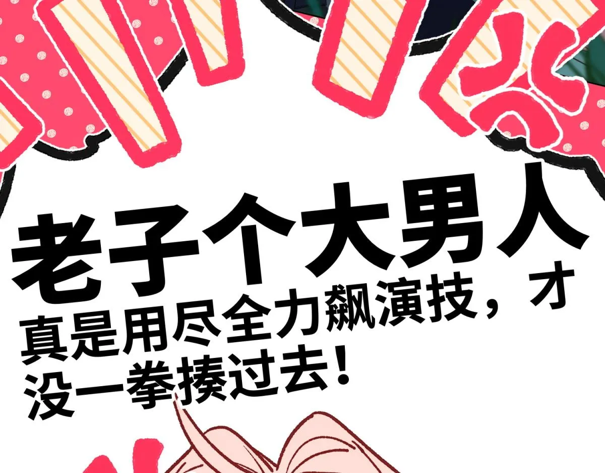 67-老乡见老乡 第53页