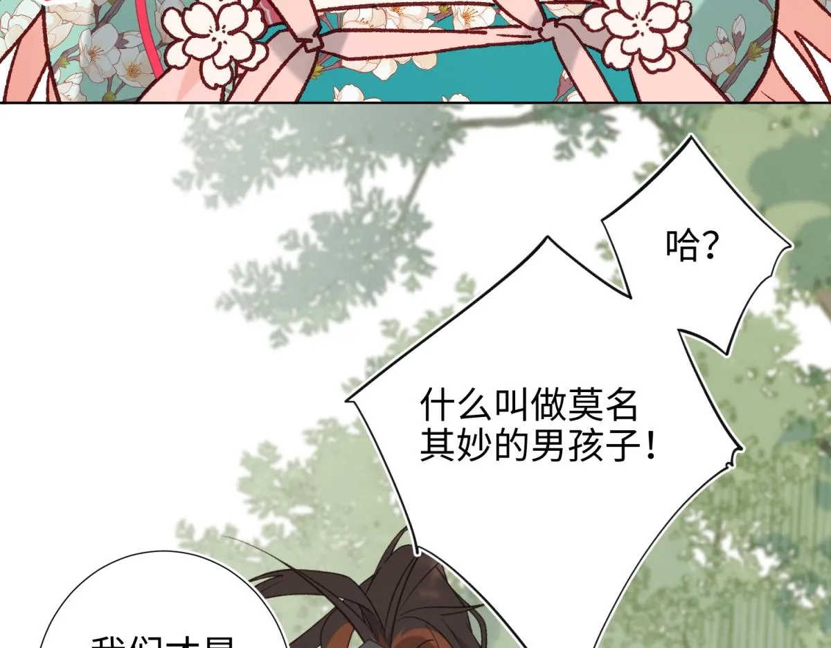 67-老乡见老乡 第55页
