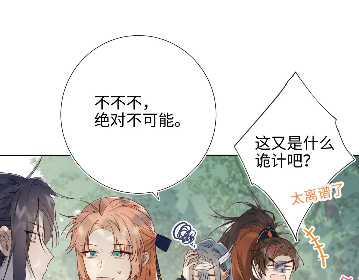 67-老乡见老乡 第63页