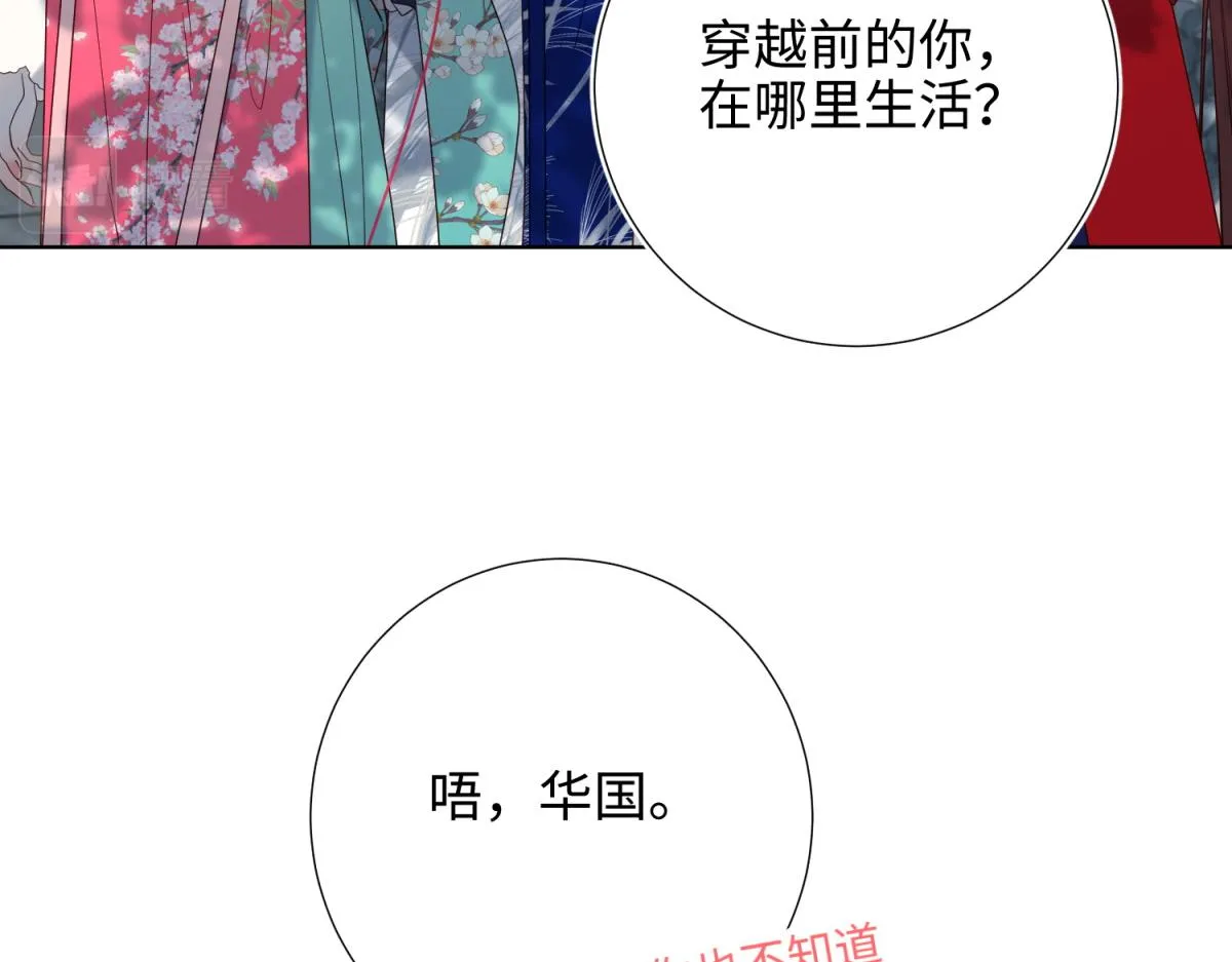 67-老乡见老乡 第68页