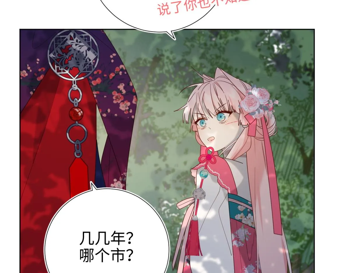 67-老乡见老乡 第69页