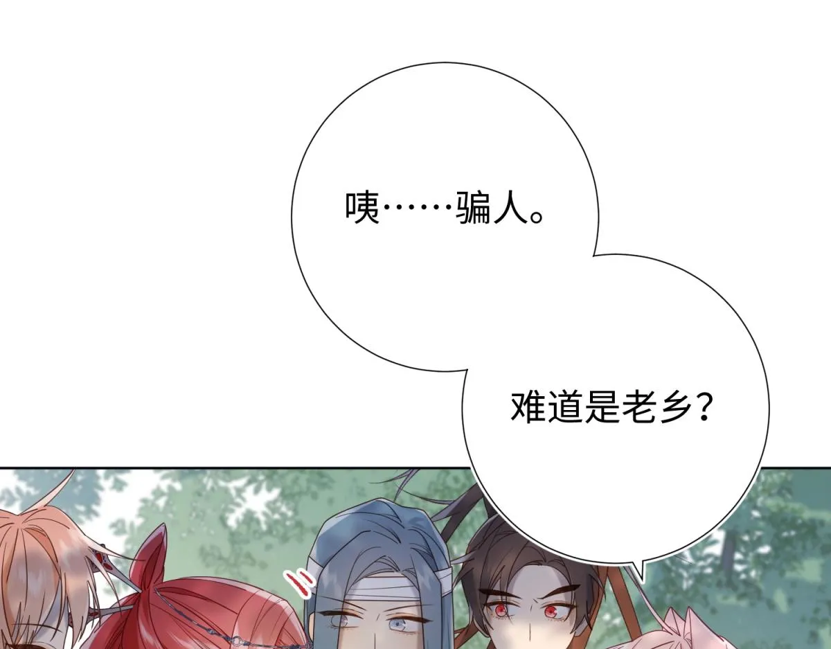 67-老乡见老乡 第77页