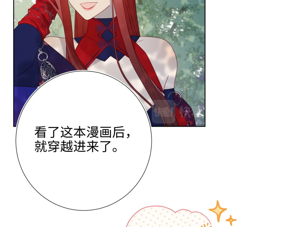 67-老乡见老乡 第80页
