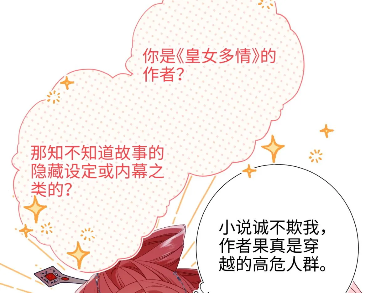 67-老乡见老乡 第81页