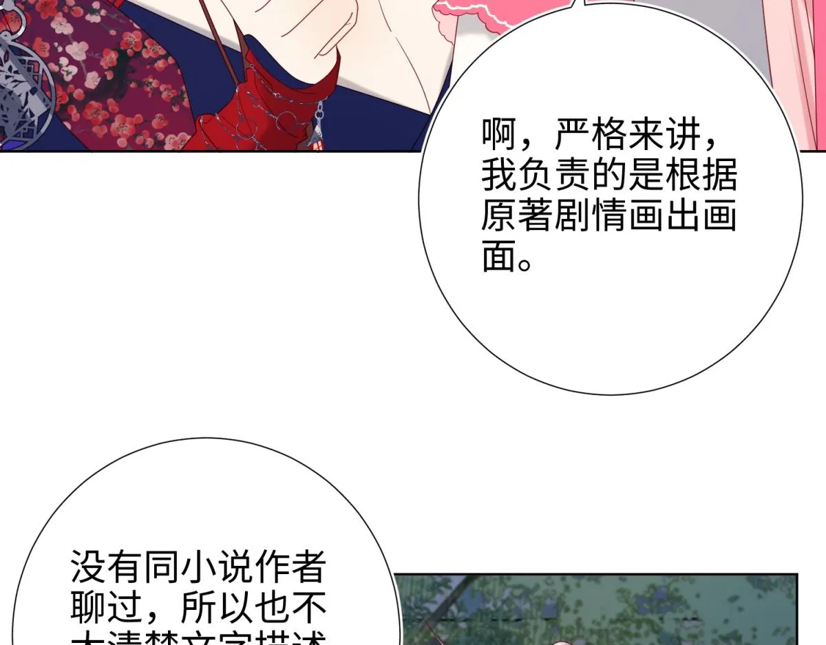 67-老乡见老乡 第83页