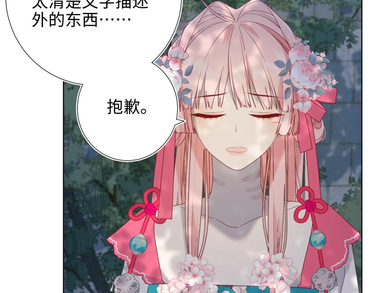 67-老乡见老乡 第84页