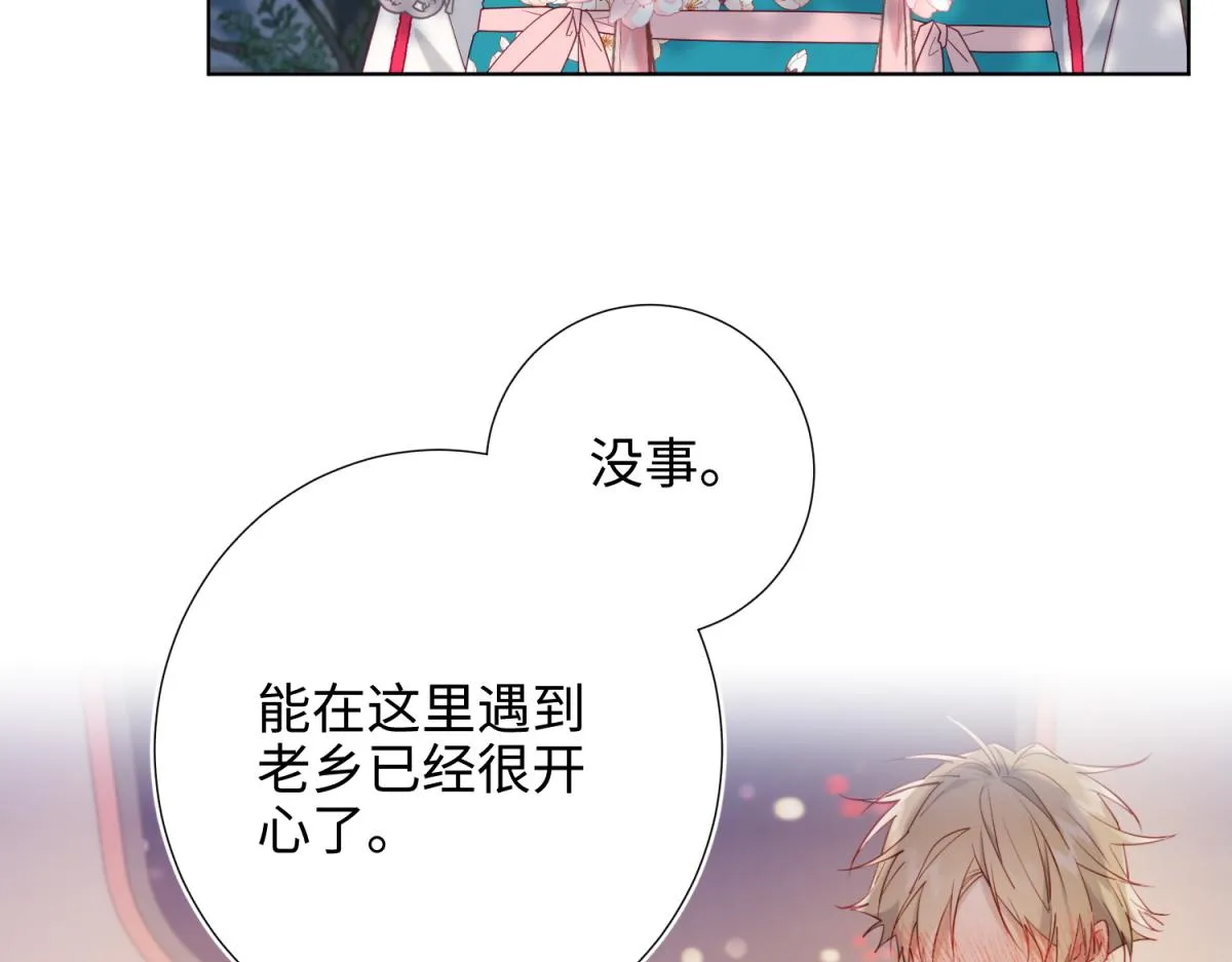 67-老乡见老乡 第85页