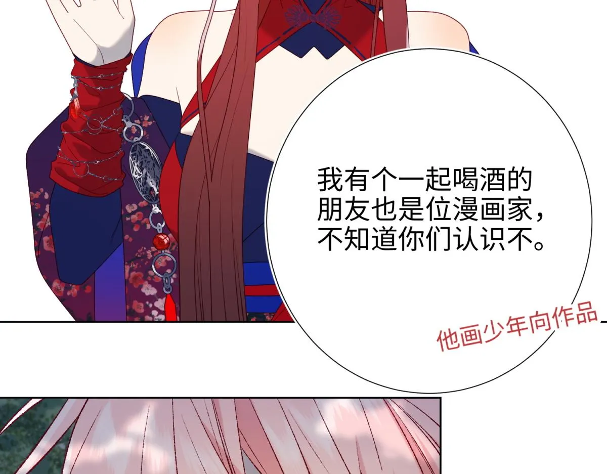 67-老乡见老乡 第87页