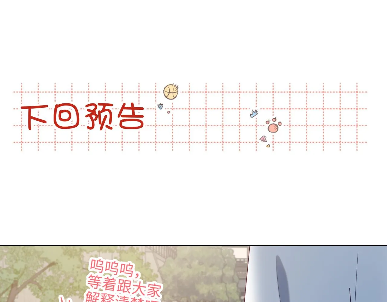 67-老乡见老乡 第102页