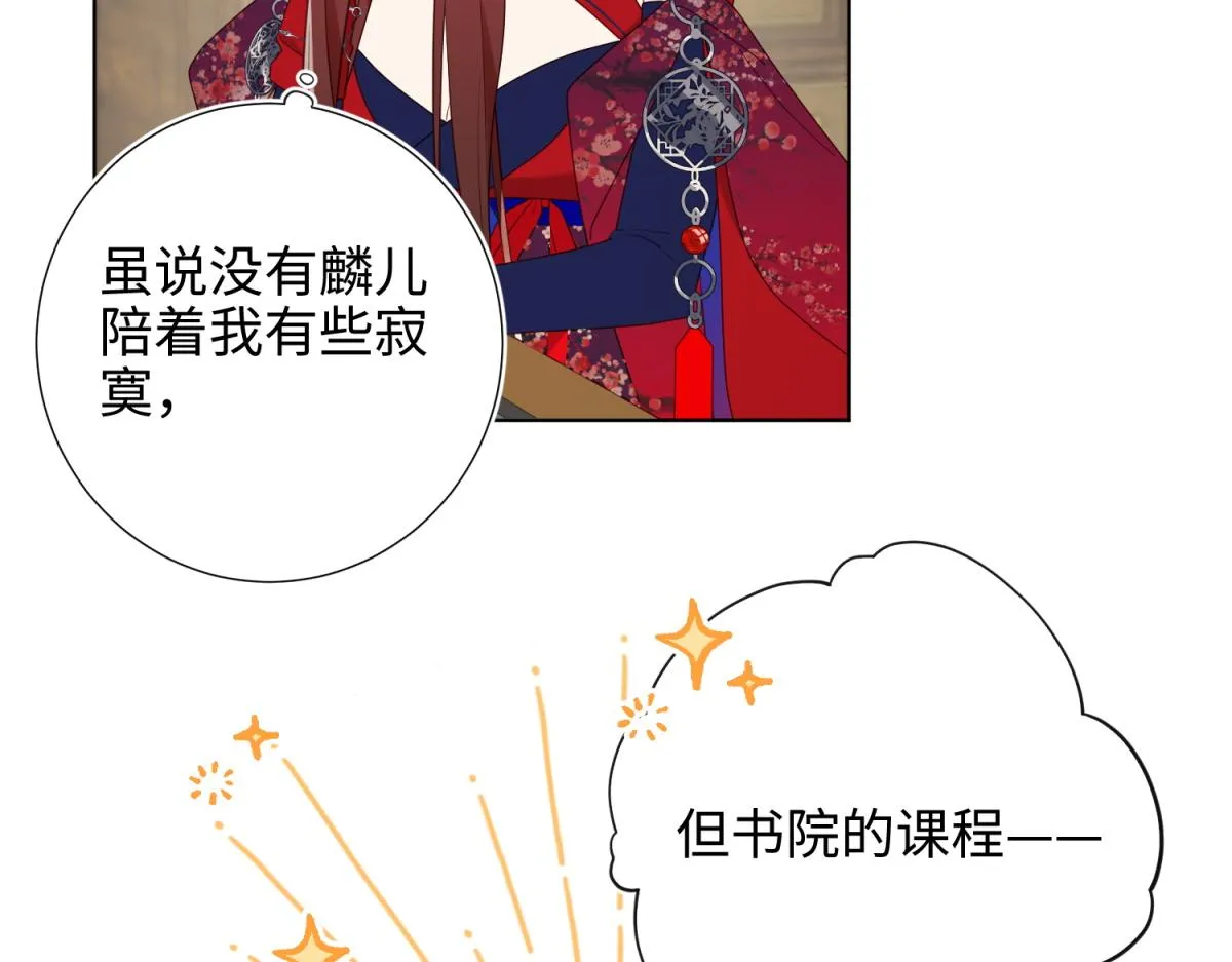 66-这是“七”形的爱！ 第5页