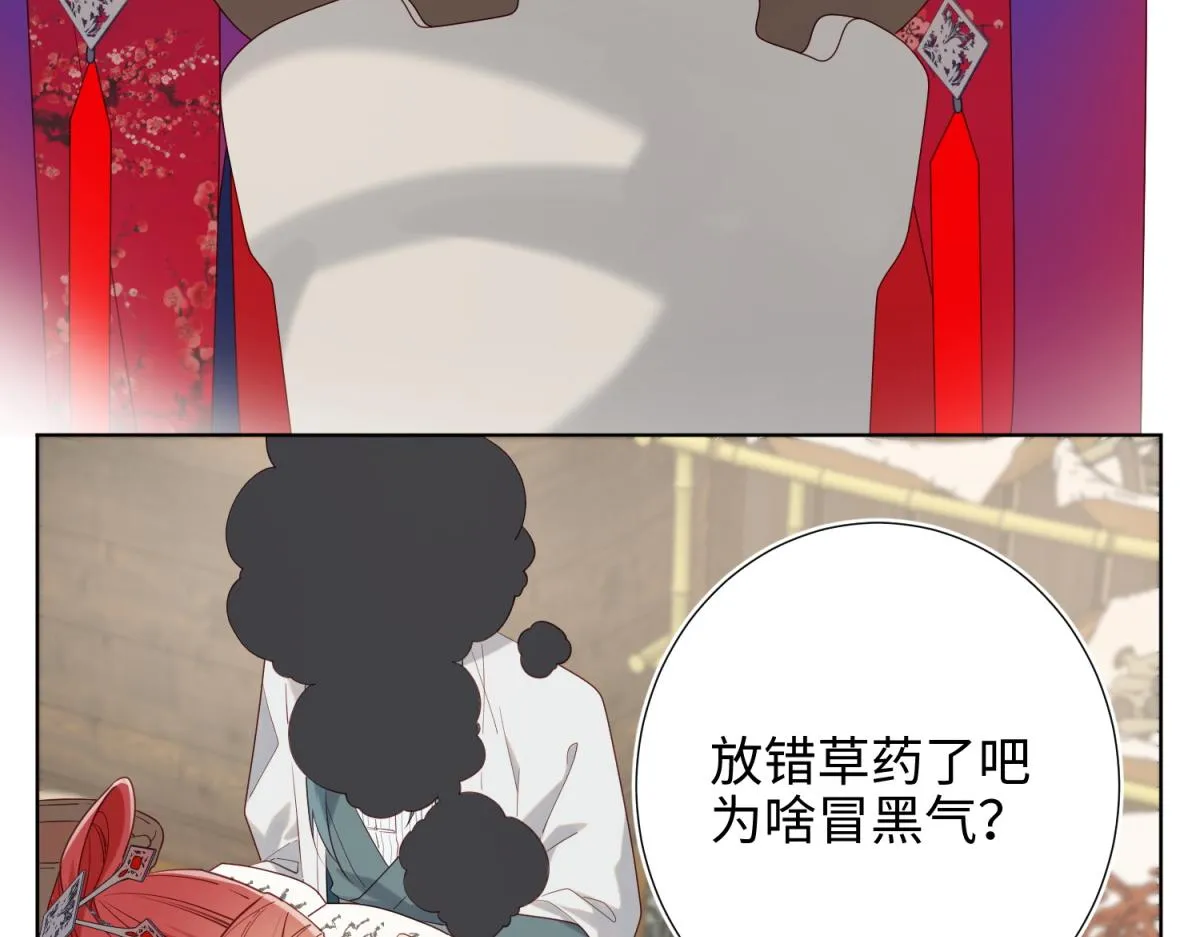 66-这是“七”形的爱！ 第8页