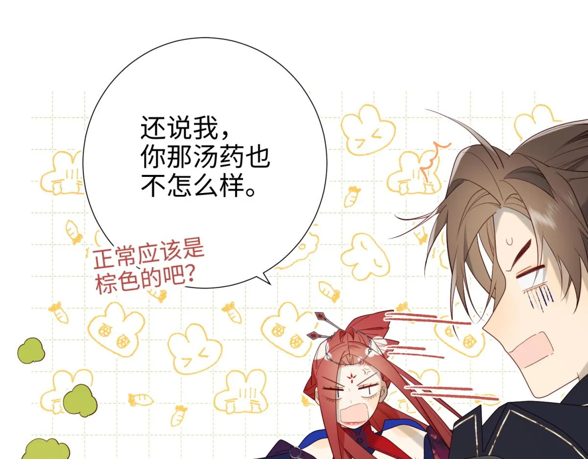66-这是“七”形的爱！ 第10页