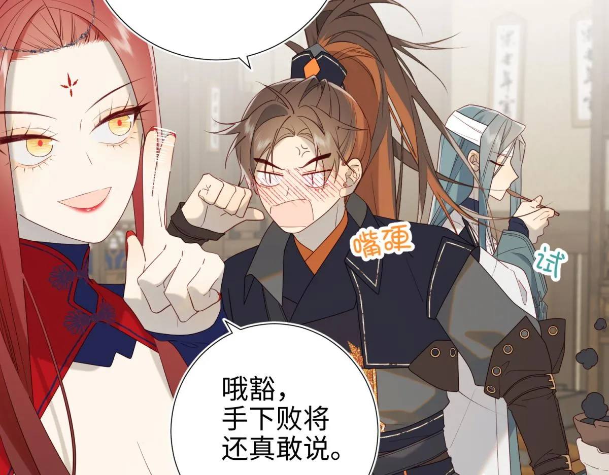 66-这是“七”形的爱！ 第12页