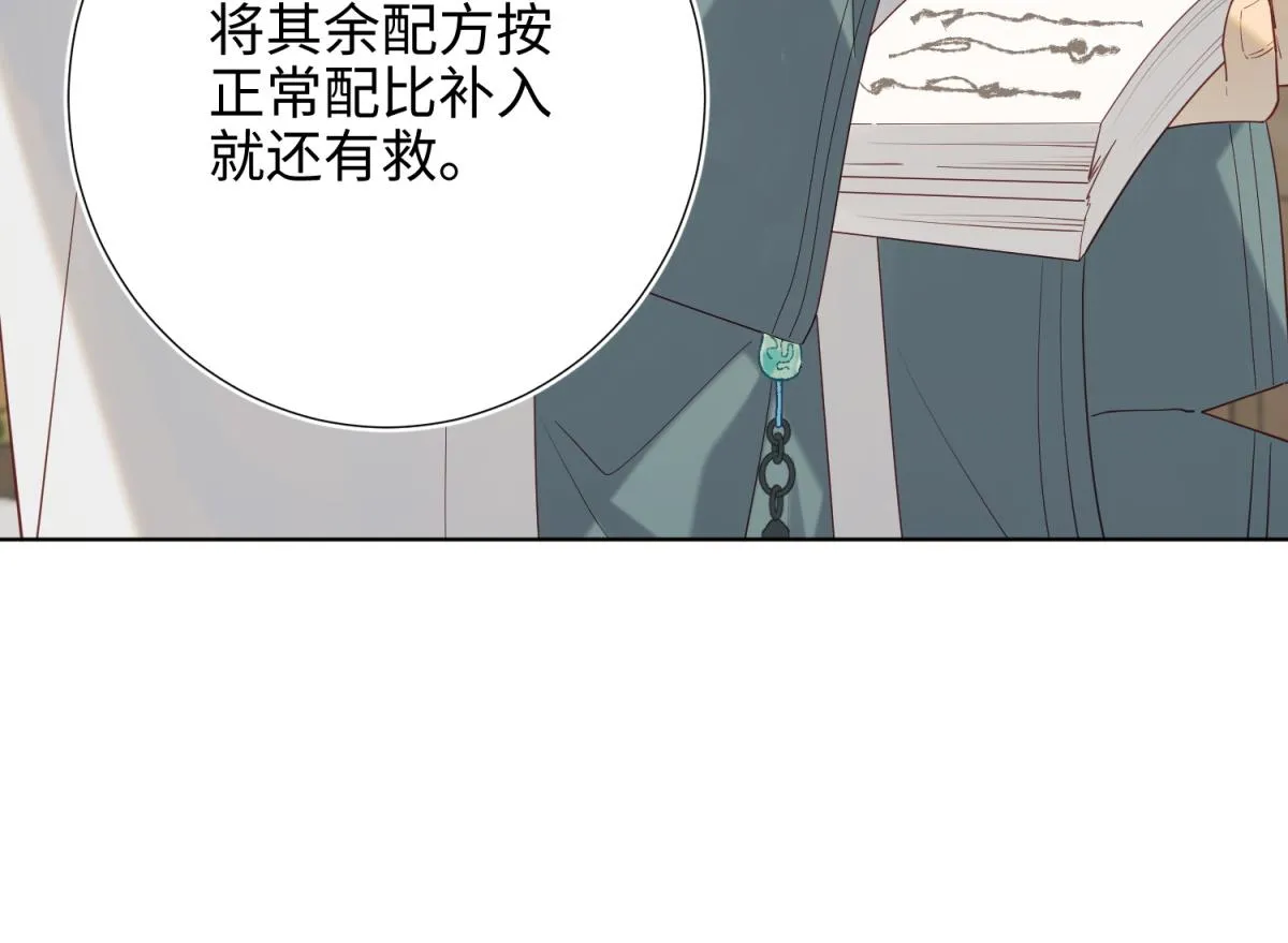 66-这是“七”形的爱！ 第16页