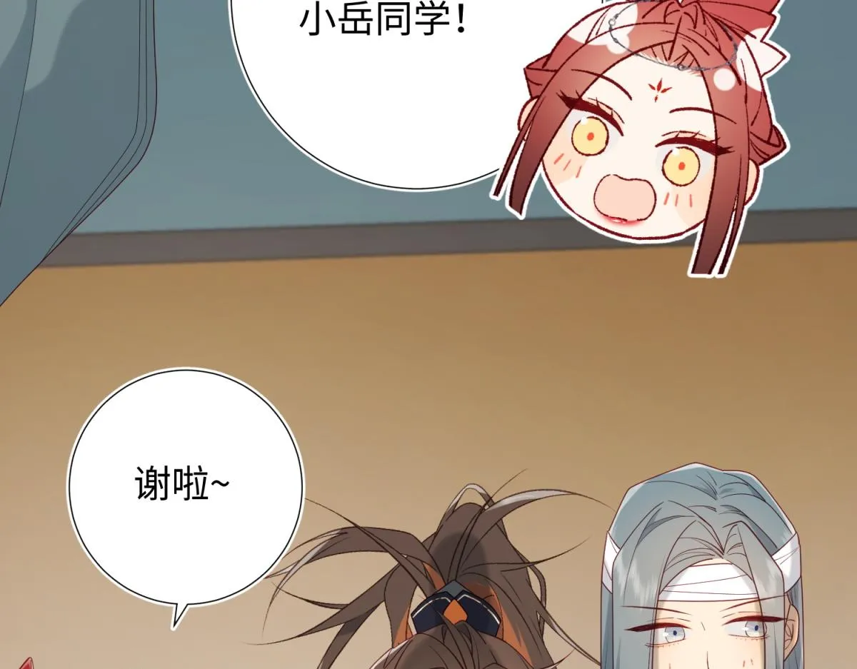 66-这是“七”形的爱！ 第20页