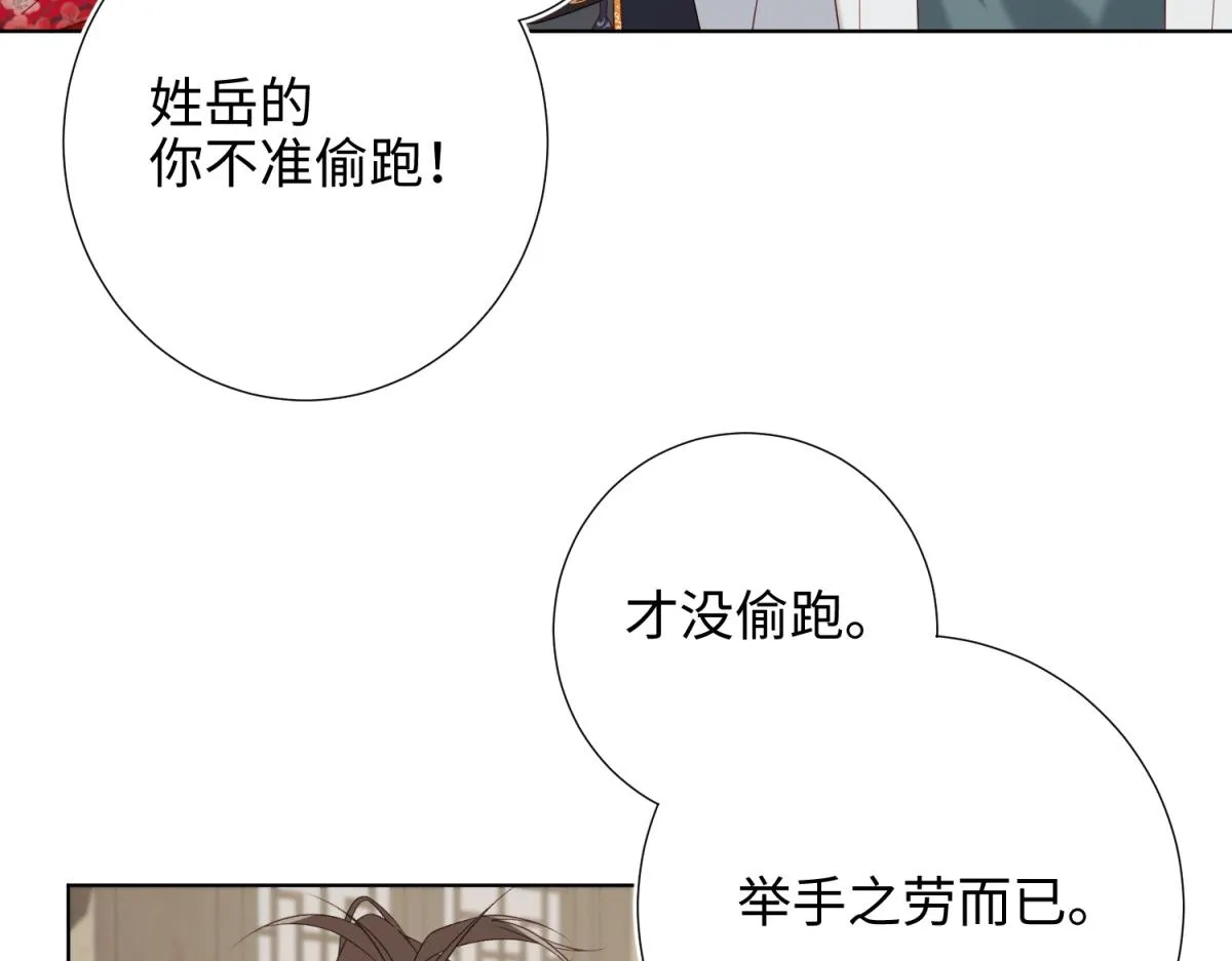 66-这是“七”形的爱！ 第22页