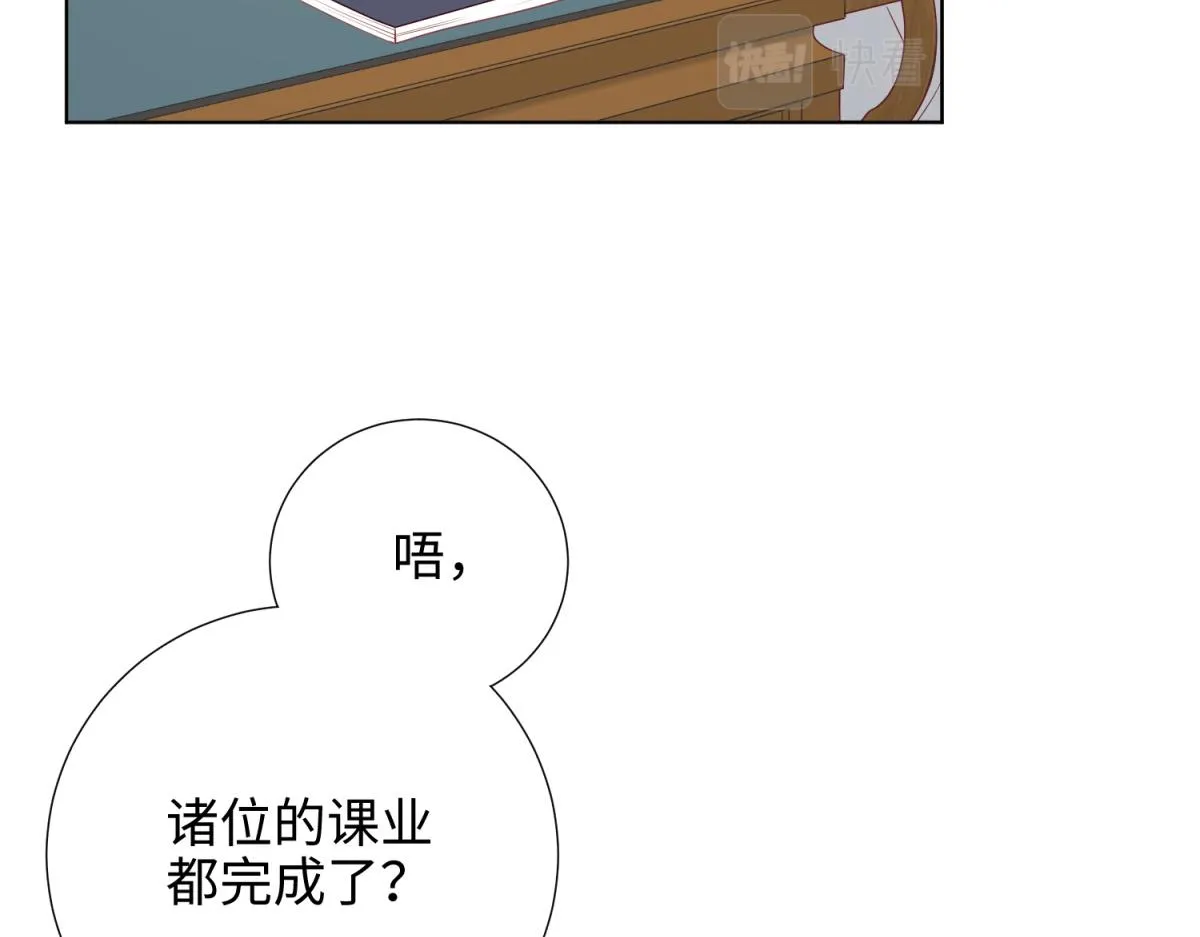66-这是“七”形的爱！ 第24页