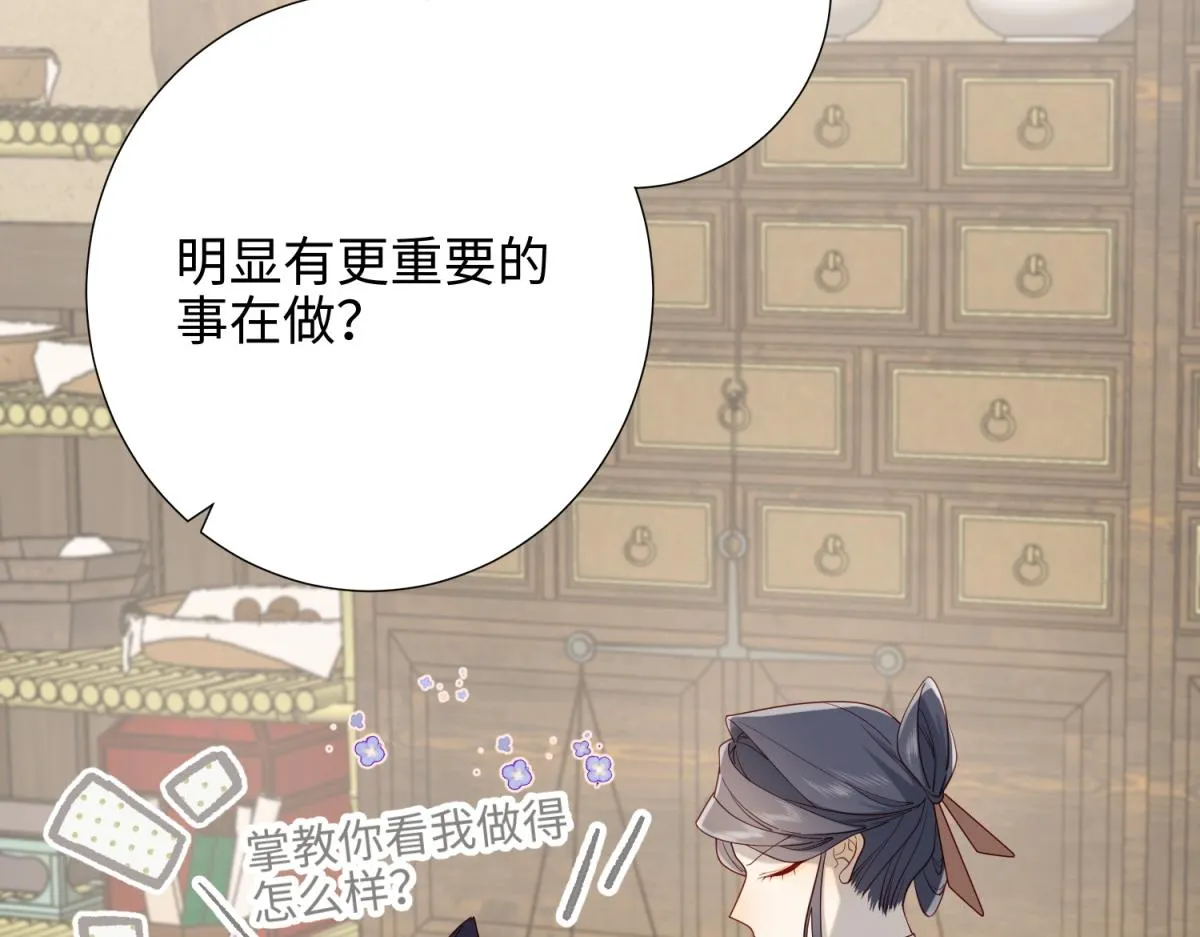 66-这是“七”形的爱！ 第34页