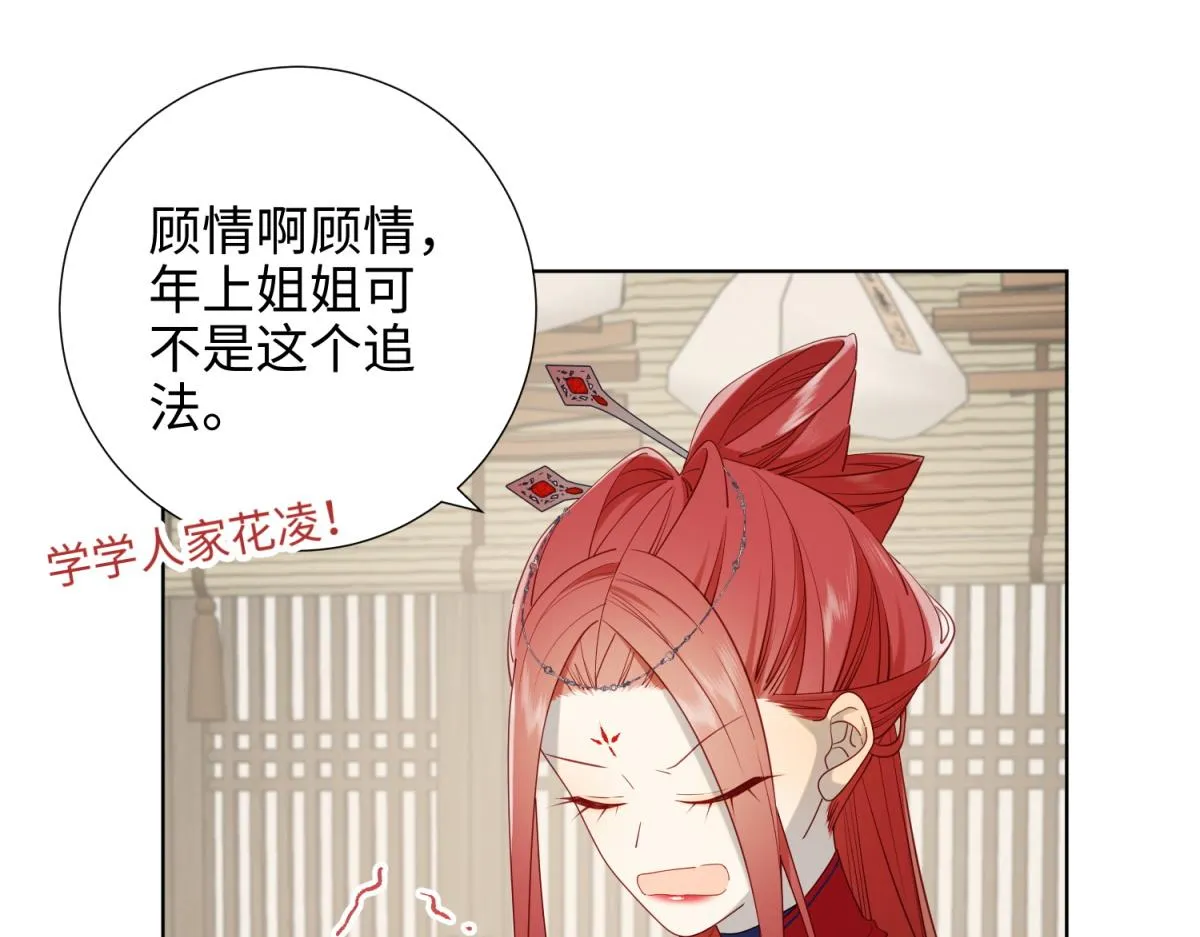66-这是“七”形的爱！ 第39页
