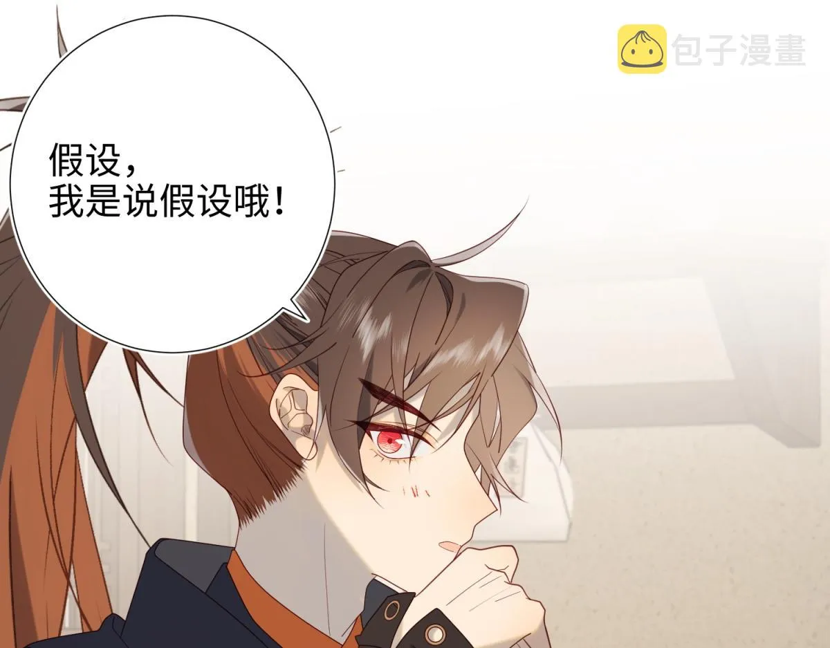 66-这是“七”形的爱！ 第44页