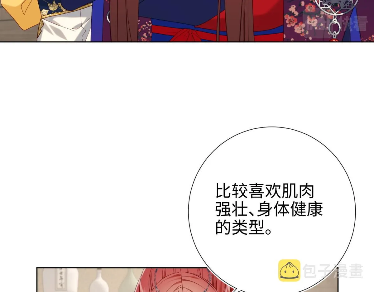 66-这是“七”形的爱！ 第49页