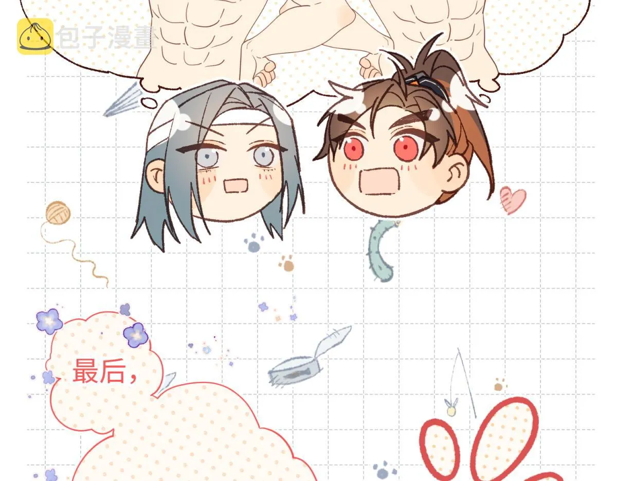 66-这是“七”形的爱！ 第55页
