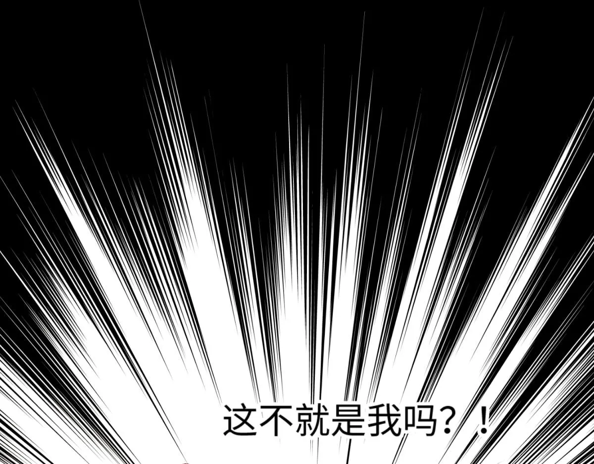 66-这是“七”形的爱！ 第58页
