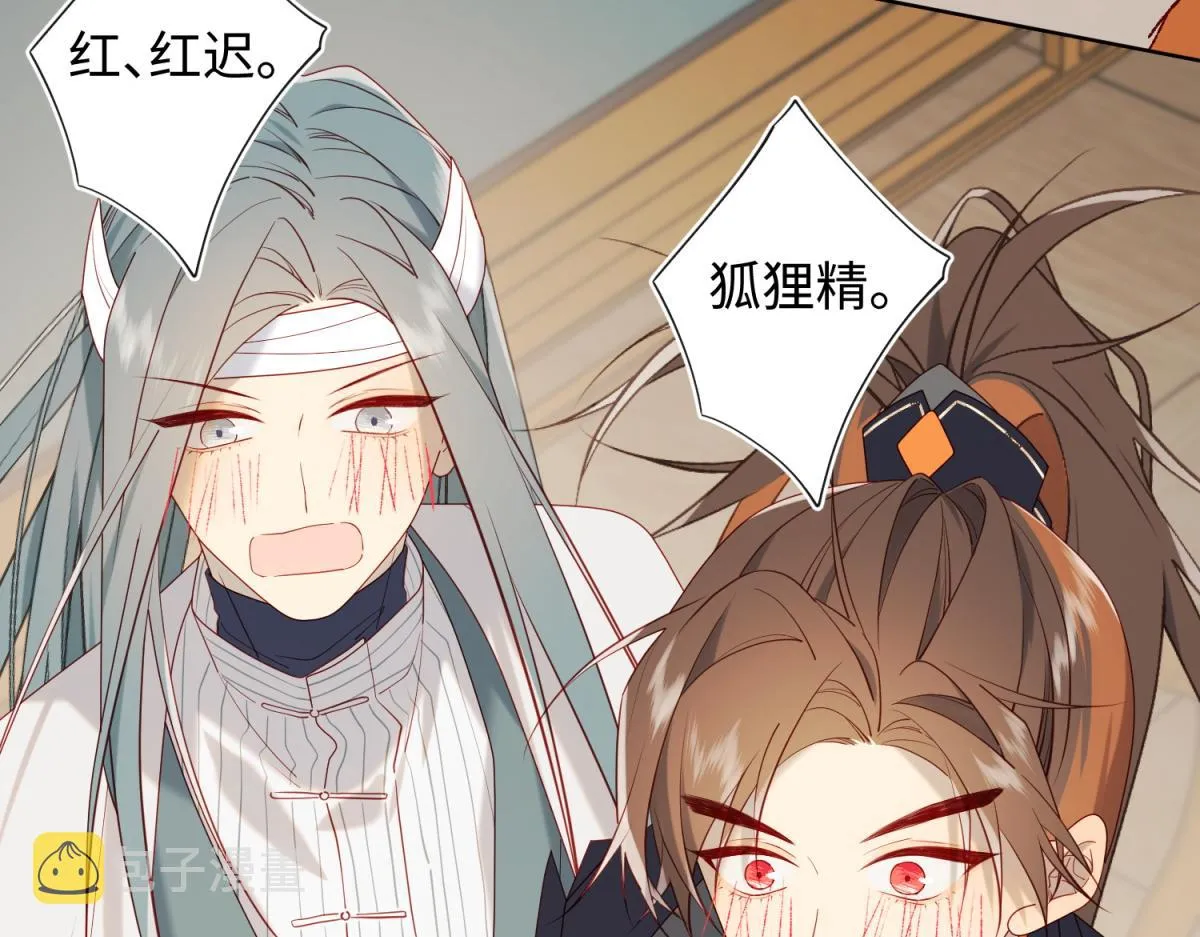 66-这是“七”形的爱！ 第61页