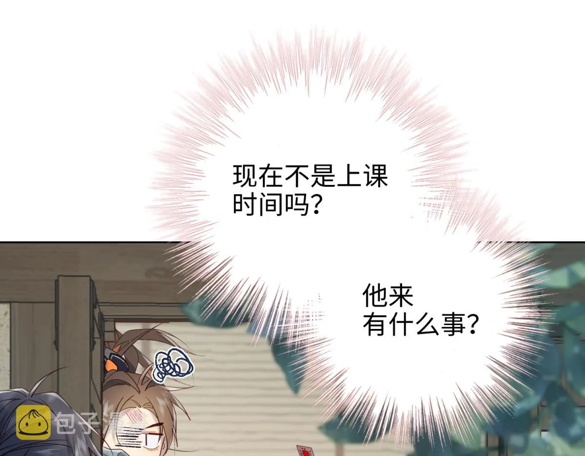 66-这是“七”形的爱！ 第73页
