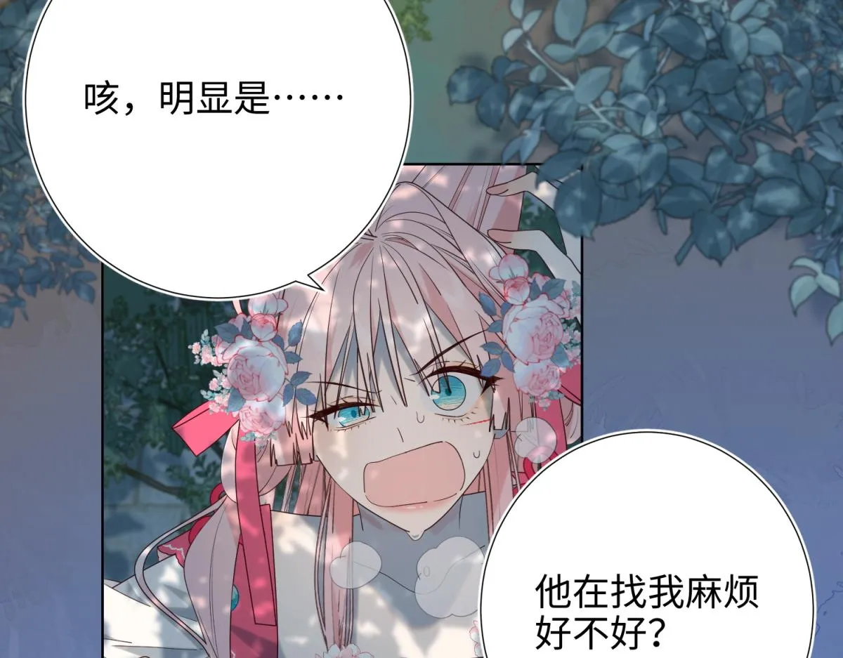 66-这是“七”形的爱！ 第83页