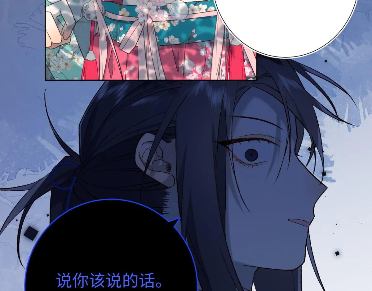 66-这是“七”形的爱！ 第84页