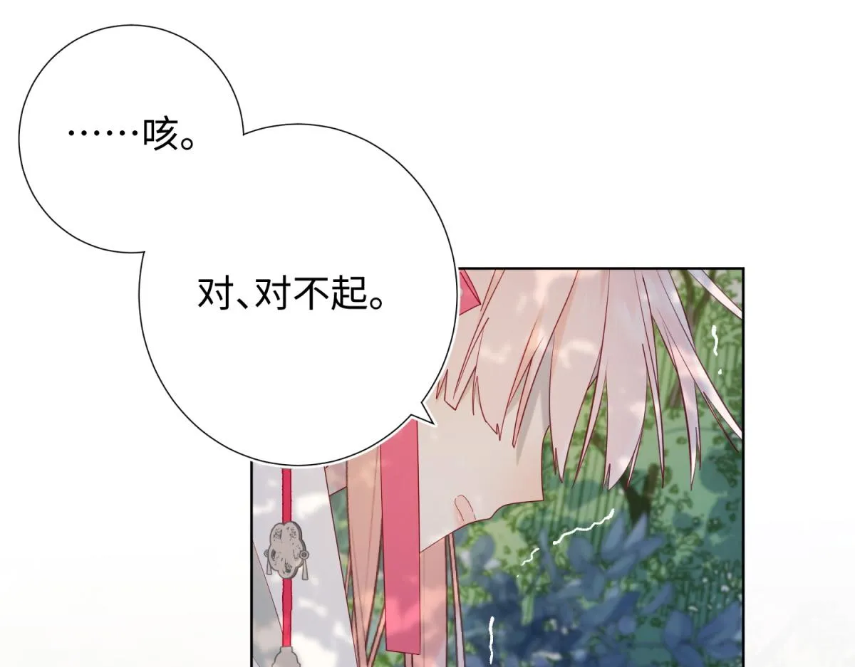 66-这是“七”形的爱！ 第87页
