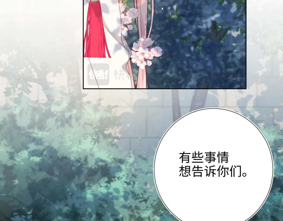 66-这是“七”形的爱！ 第88页