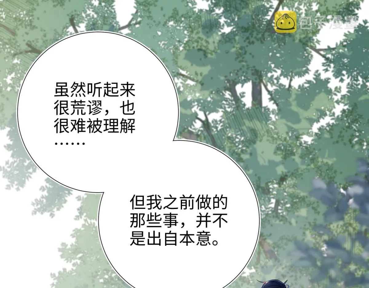 66-这是“七”形的爱！ 第91页