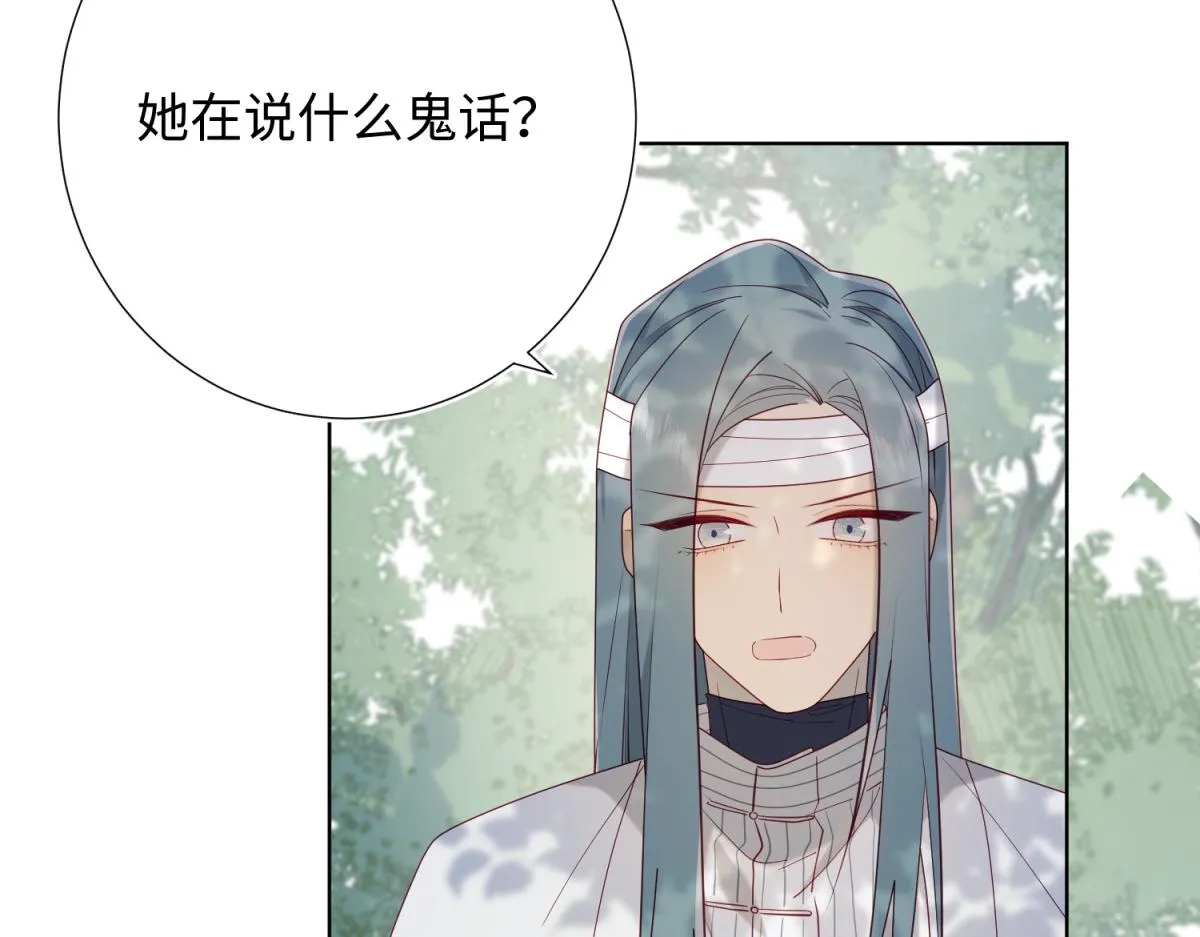 66-这是“七”形的爱！ 第94页