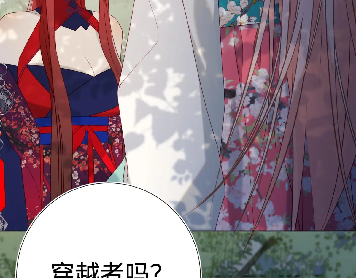 66-这是“七”形的爱！ 第97页