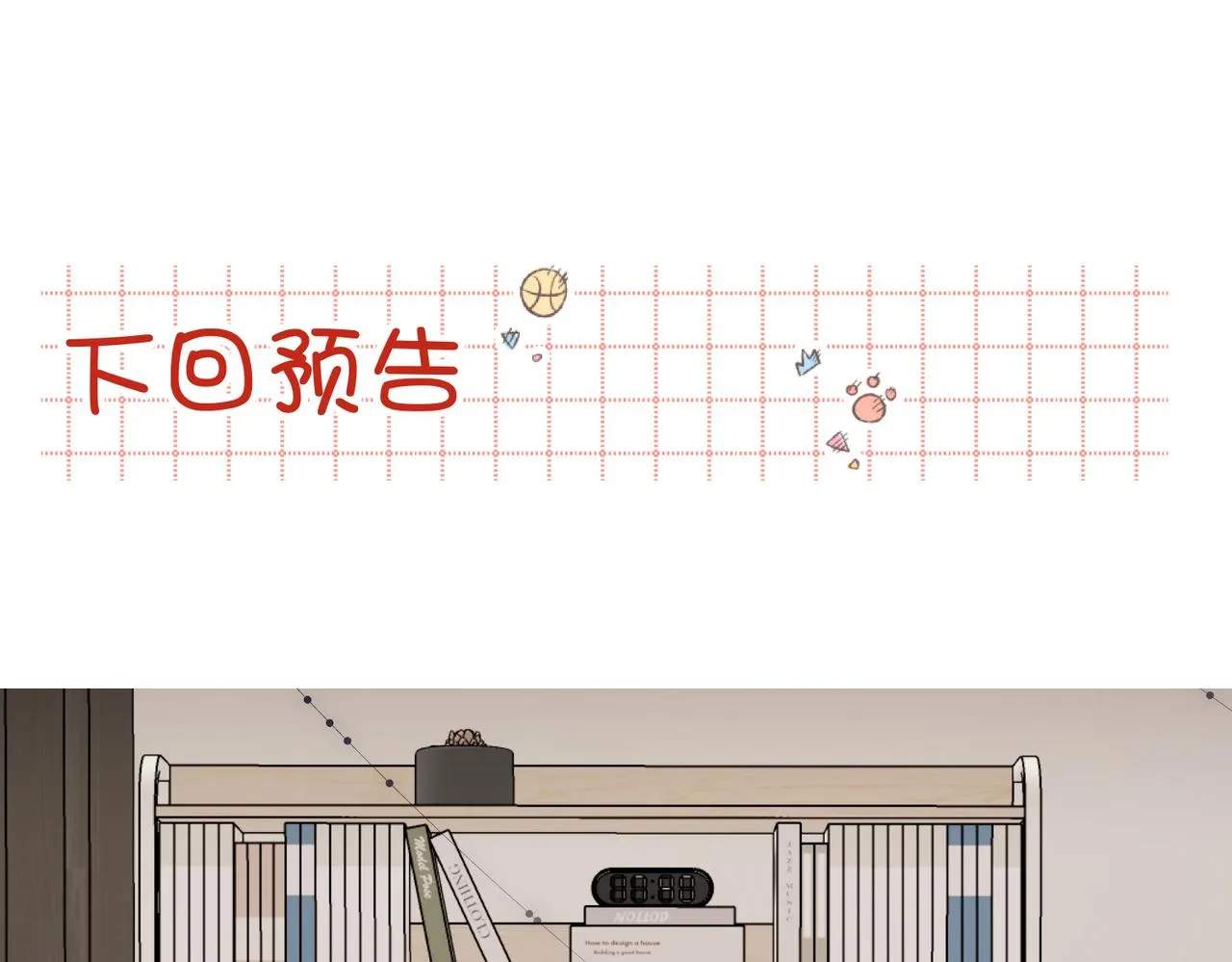 66-这是“七”形的爱！ 第102页