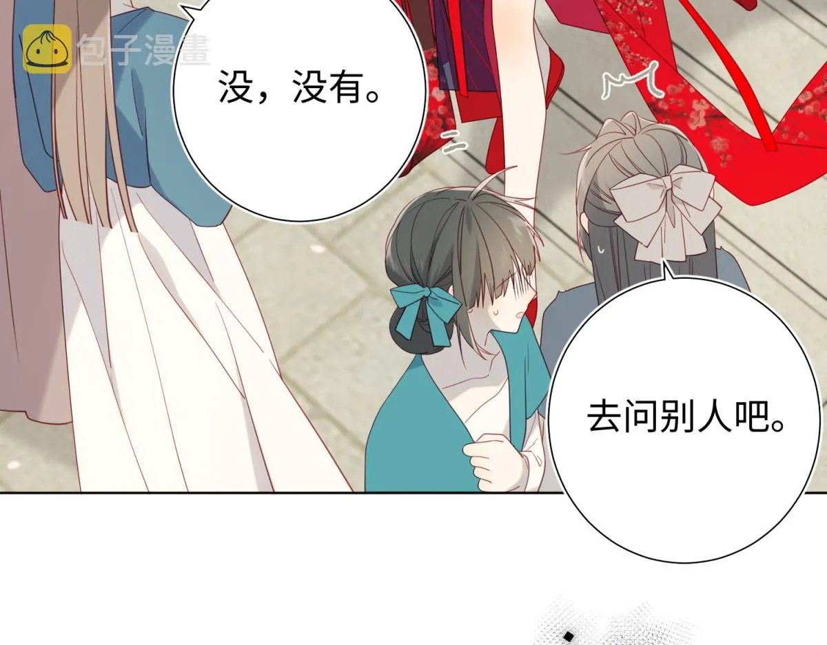 65-和“女主”谈！ 第7页