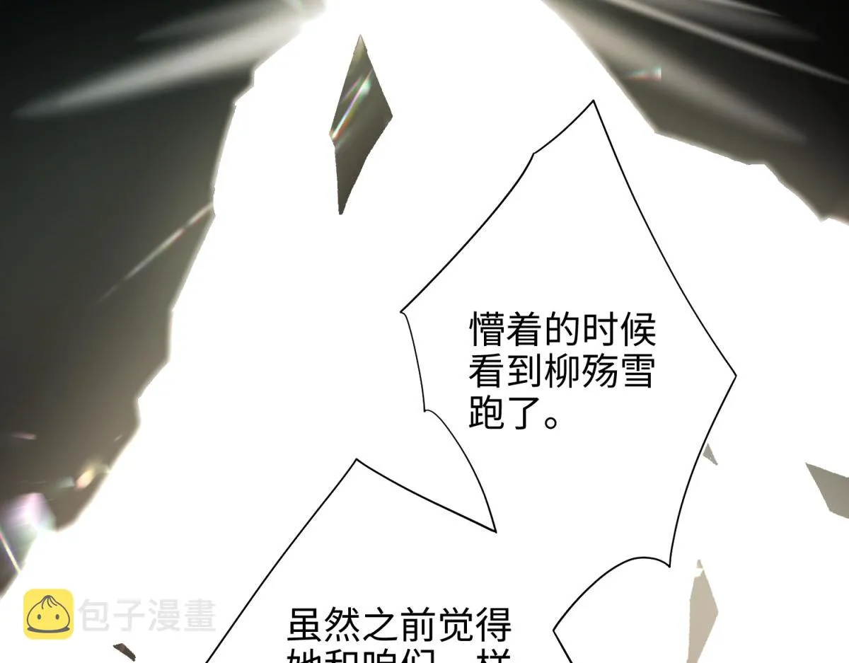 65-和“女主”谈！ 第19页
