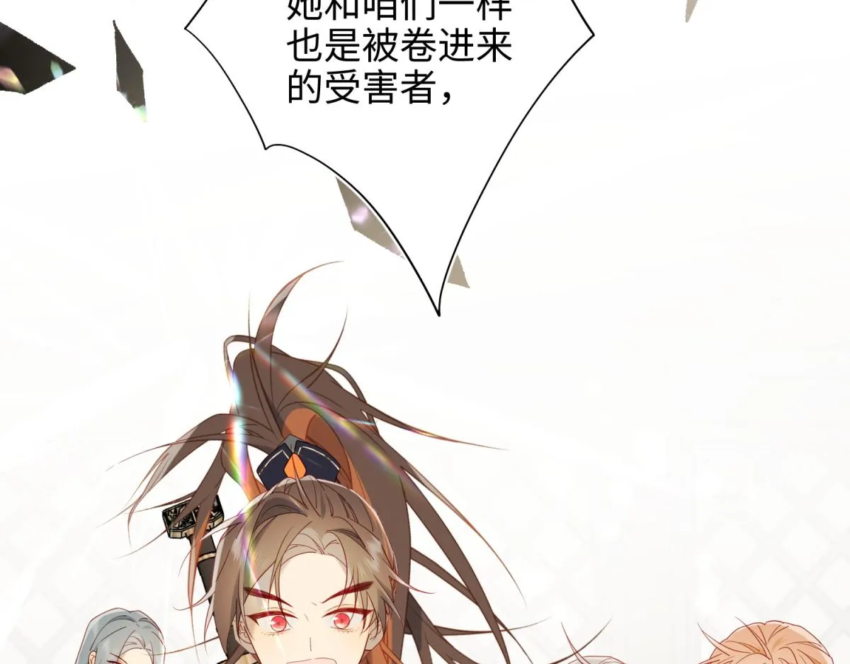 65-和“女主”谈！ 第20页