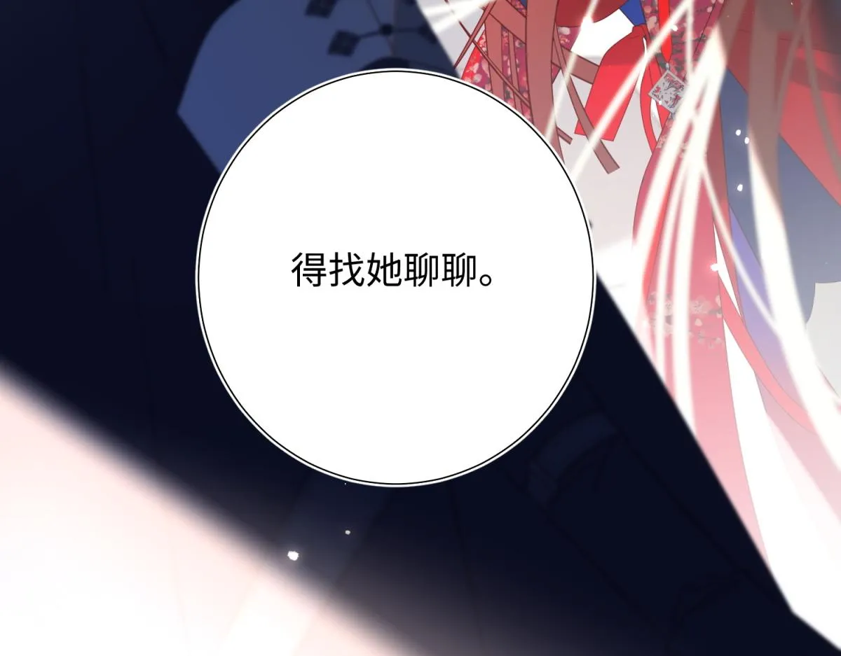 65-和“女主”谈！ 第25页