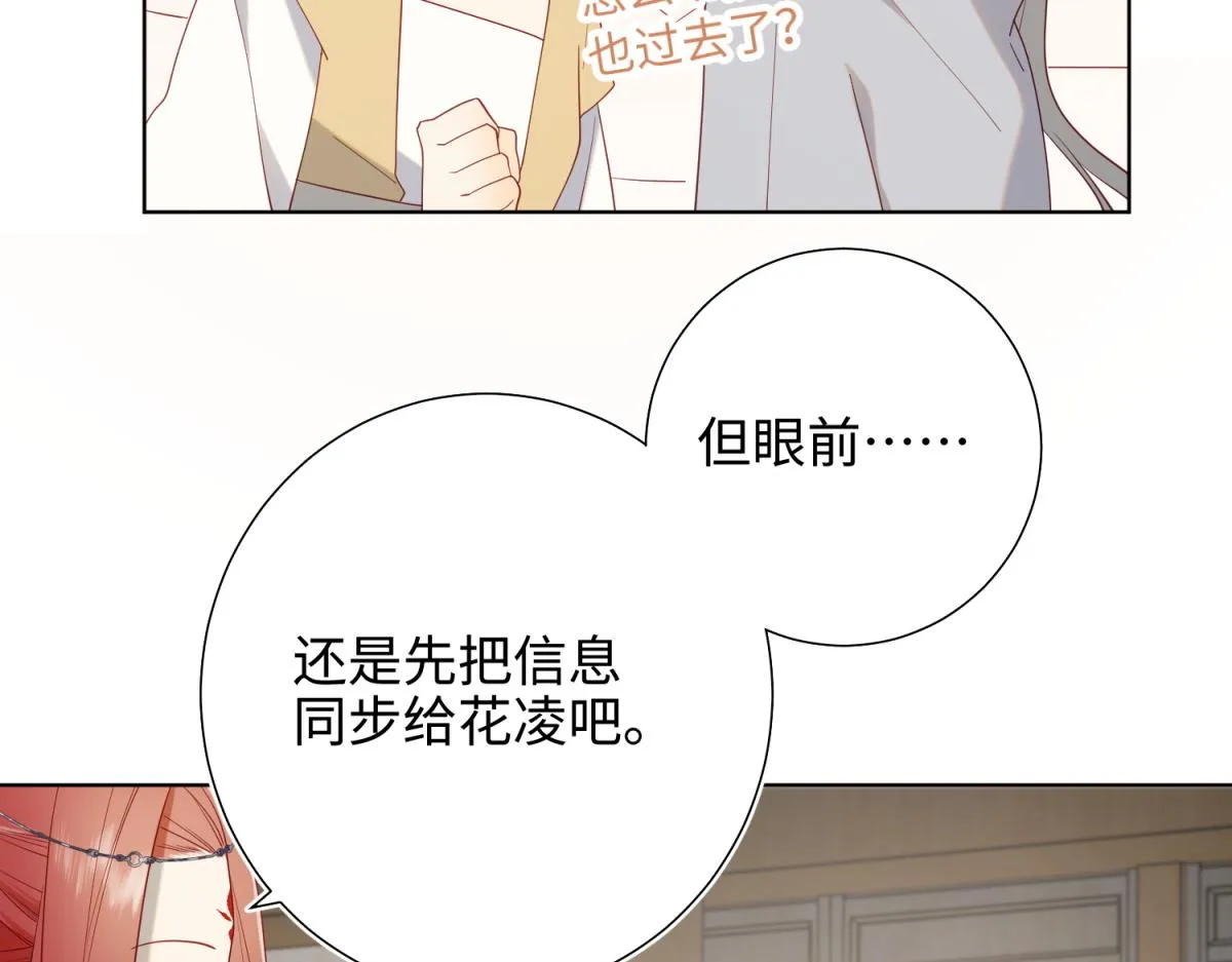 65-和“女主”谈！ 第27页