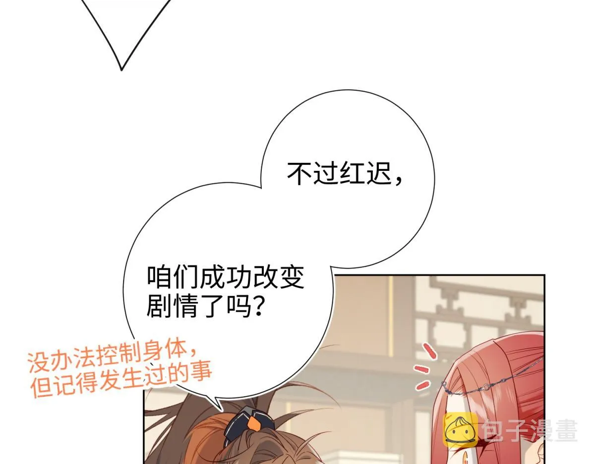 65-和“女主”谈！ 第41页