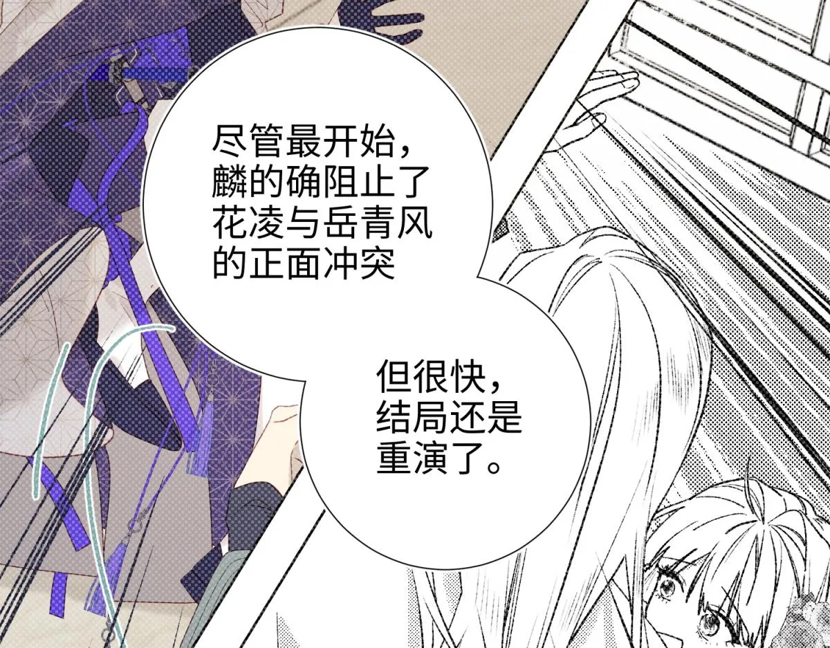 65-和“女主”谈！ 第45页