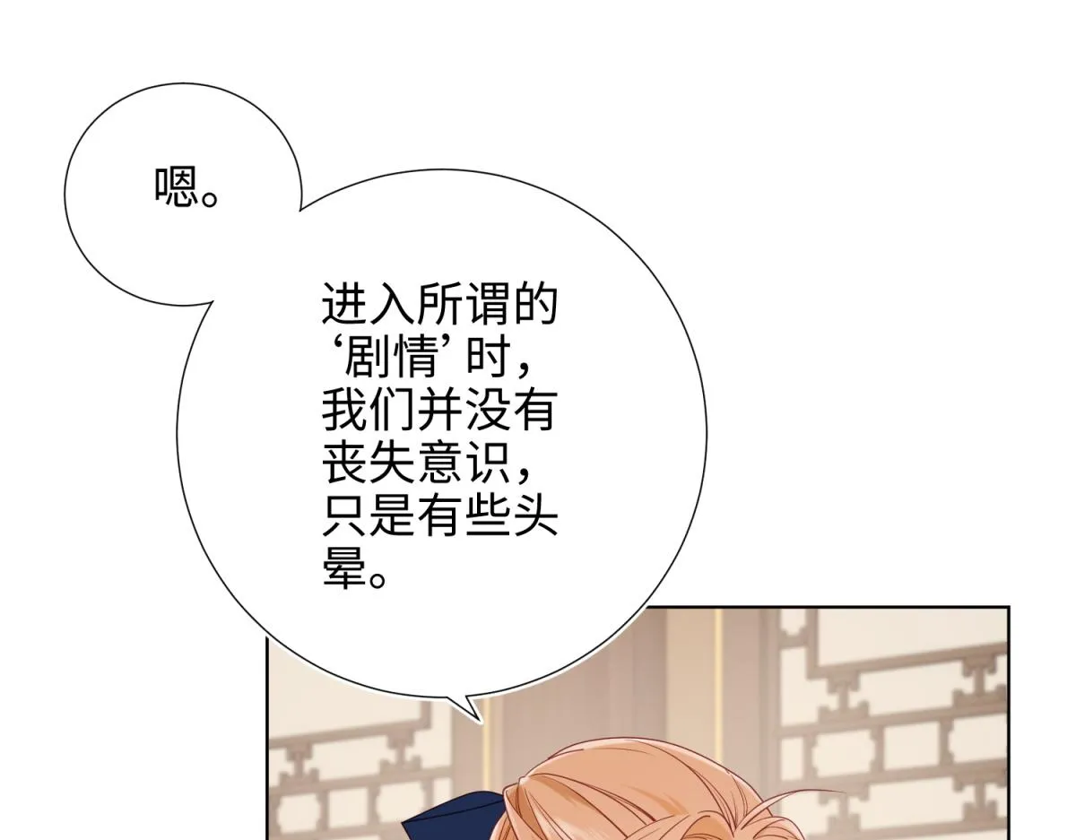65-和“女主”谈！ 第48页