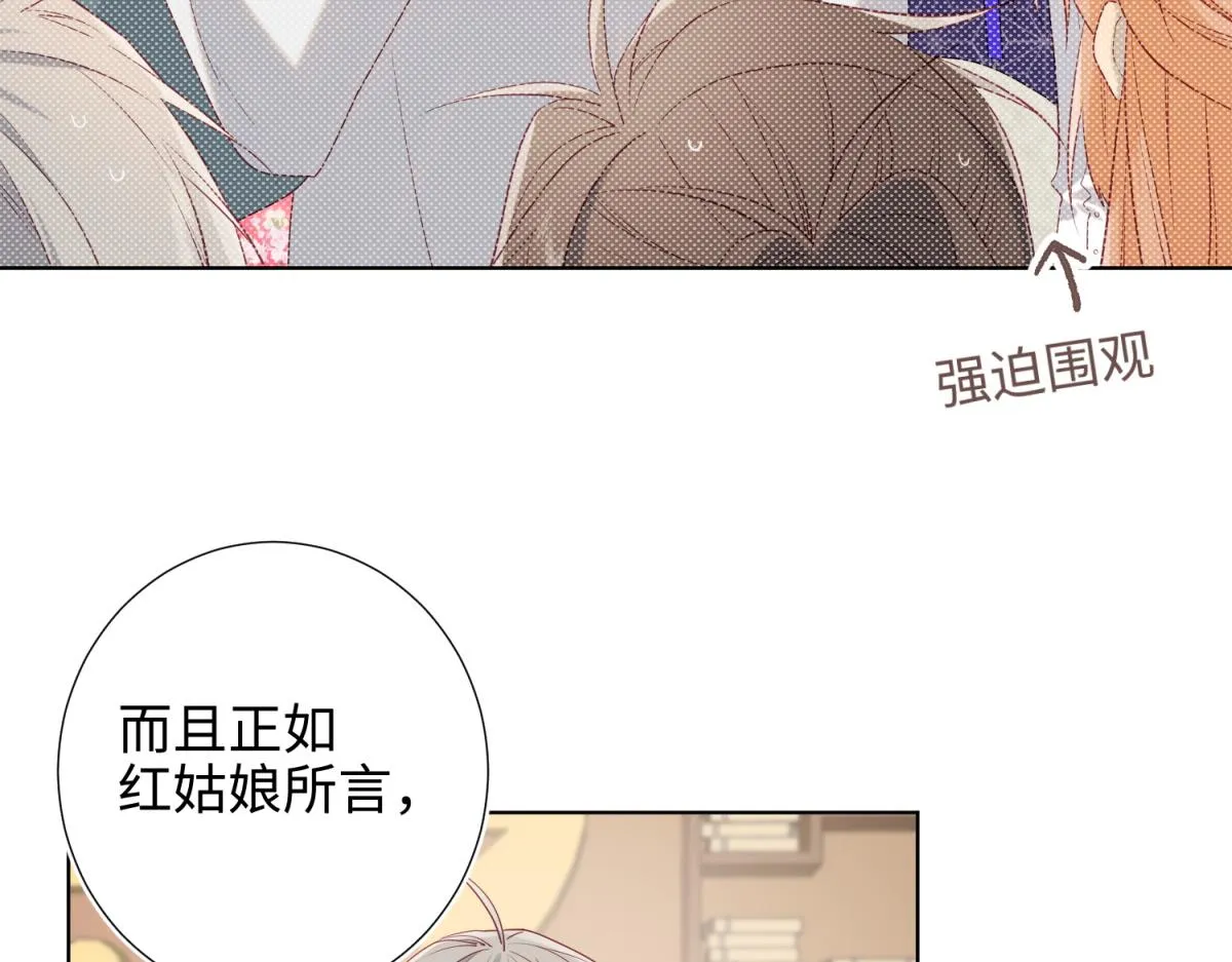 65-和“女主”谈！ 第52页